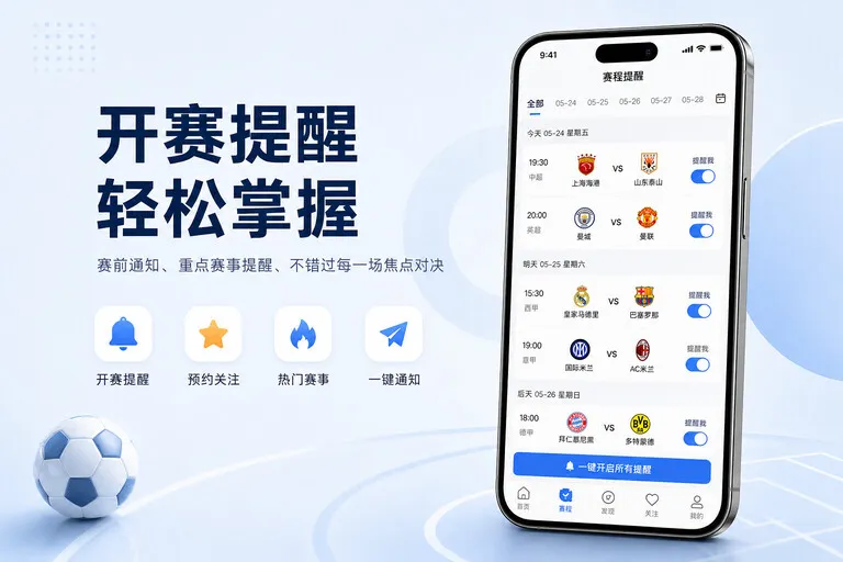 皇冠体育体育直播 App 获取页面配图：分段体育阅读